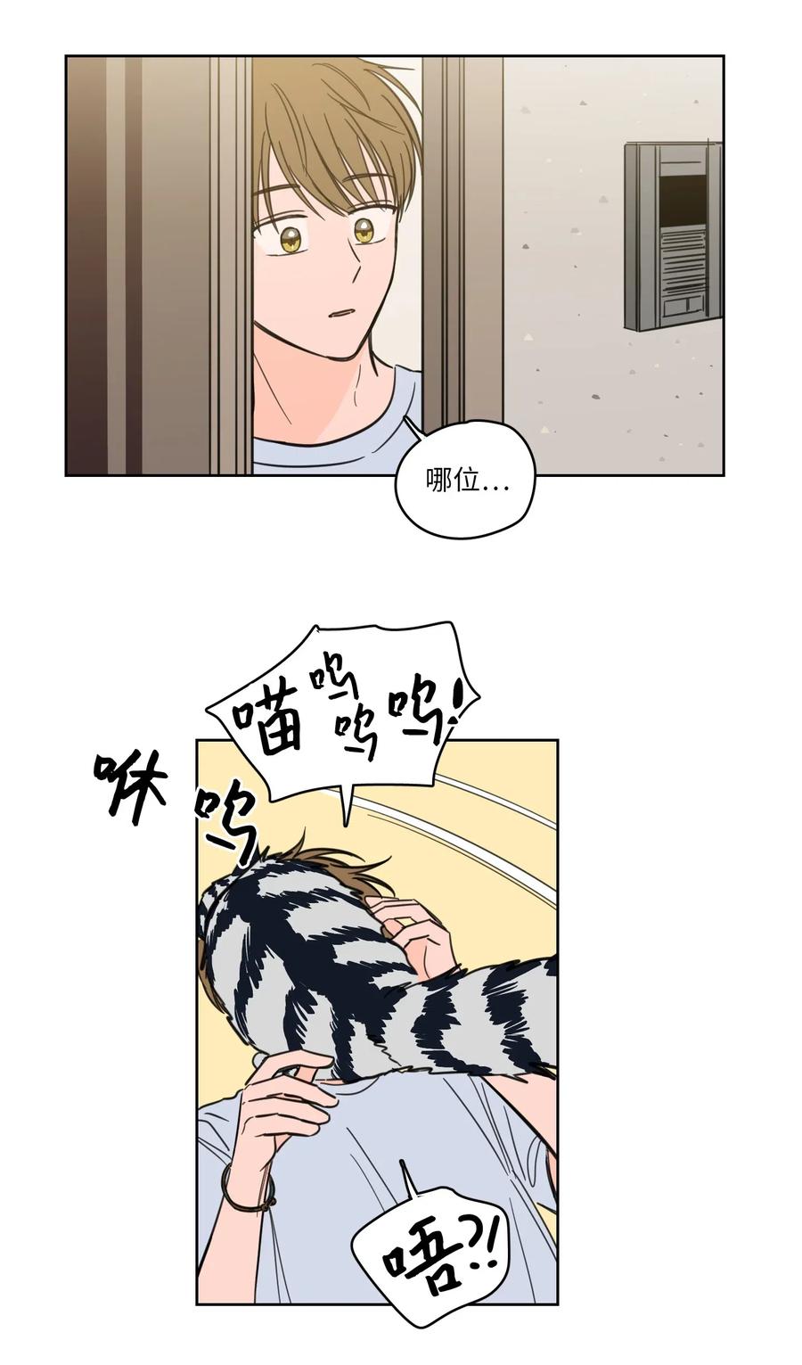 42 与奶奶初次见面(1/2)-第43话