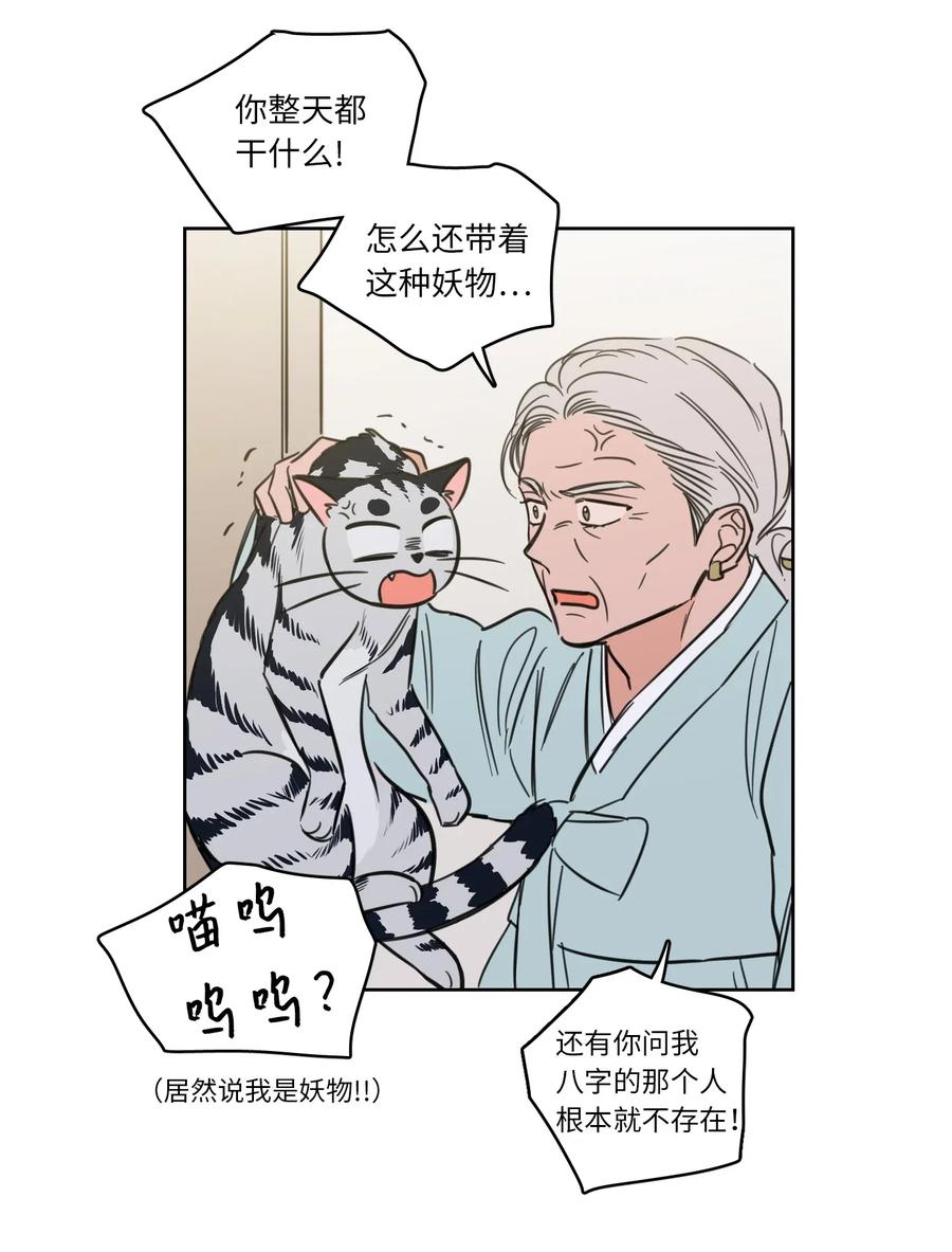 42 与奶奶初次见面(1/2)-第43话