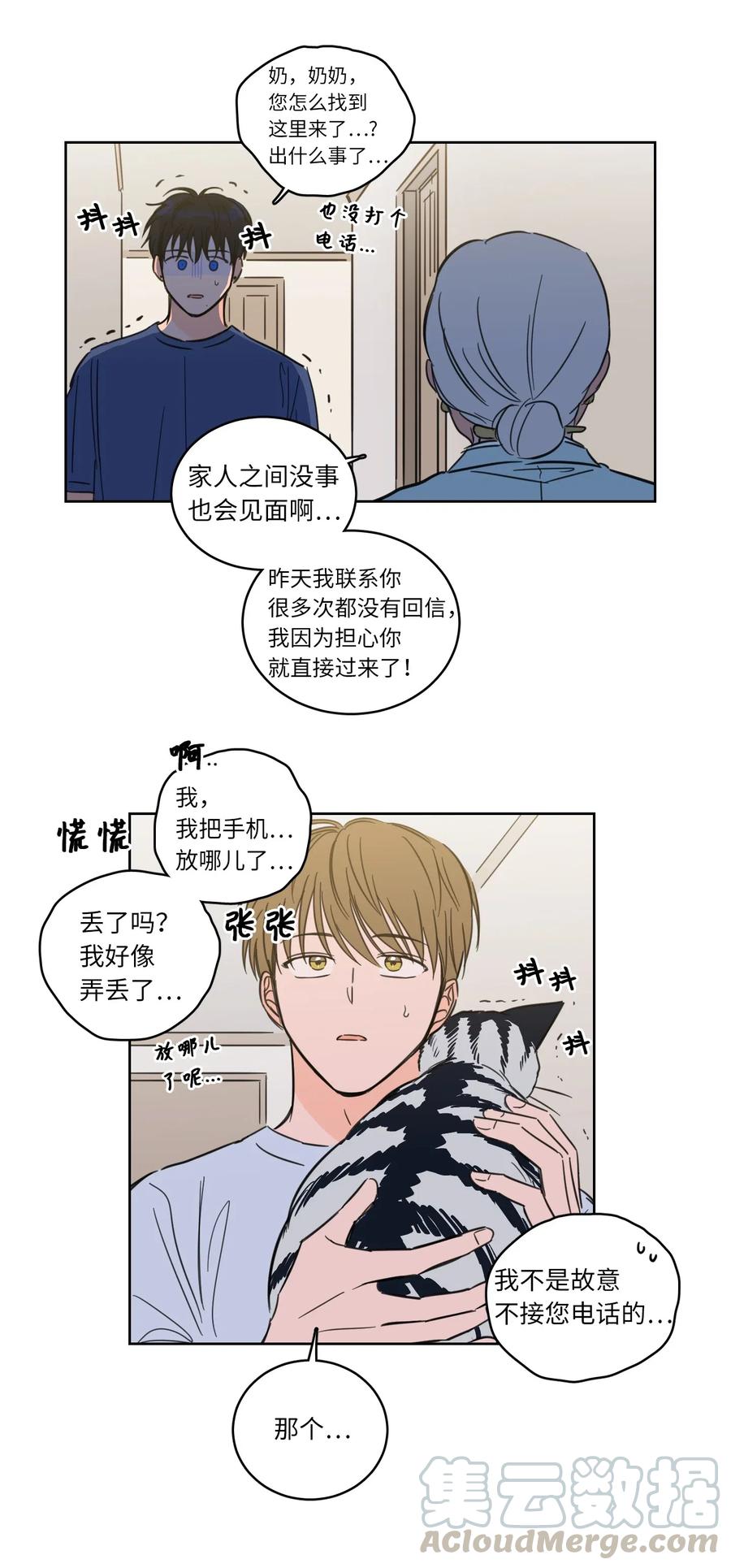 42 与奶奶初次见面(1/2)-第43话