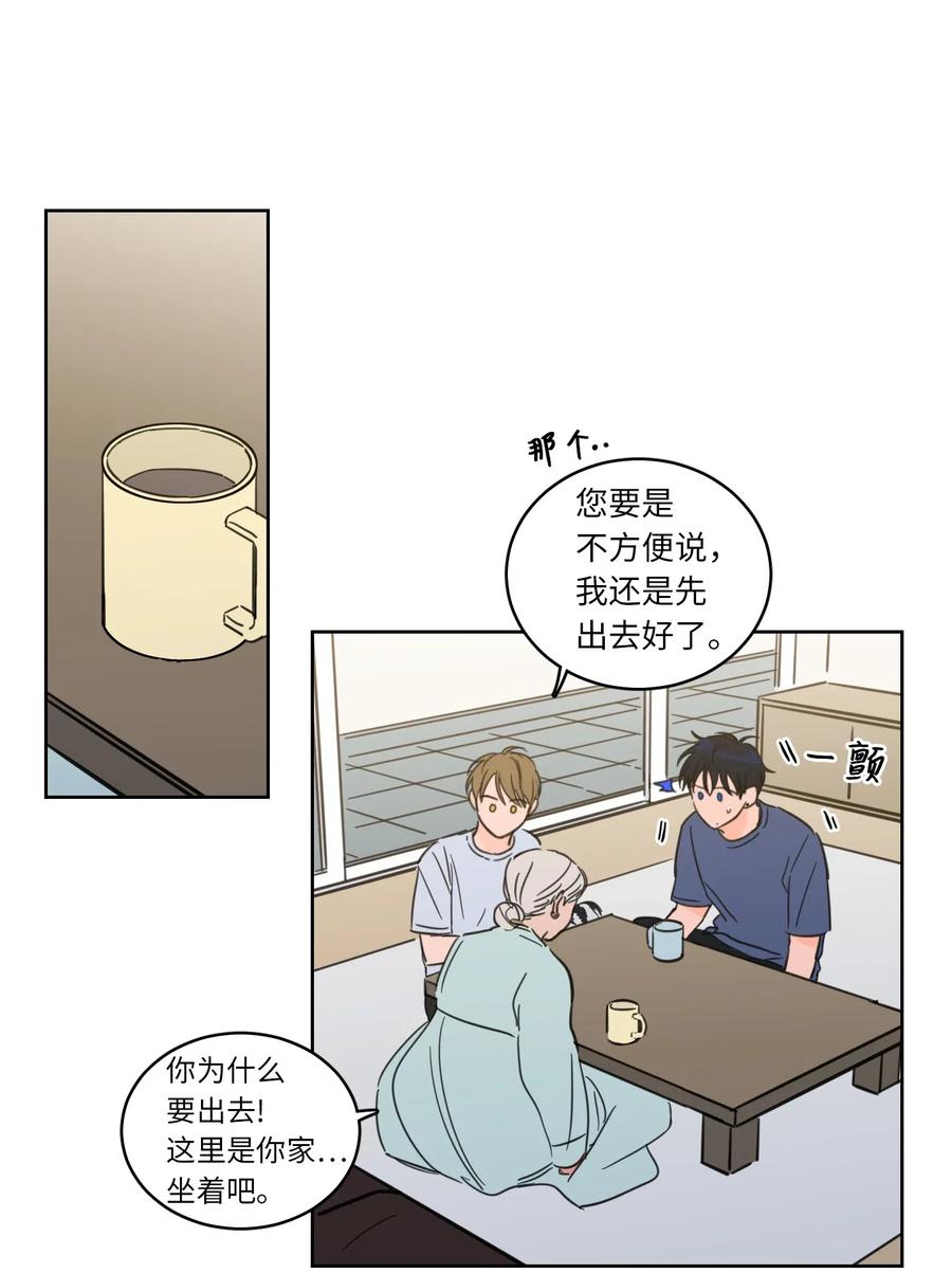 42 与奶奶初次见面(1/2)-第43话