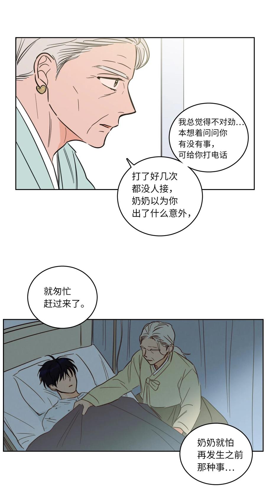 42 与奶奶初次见面(1/2)-第43话