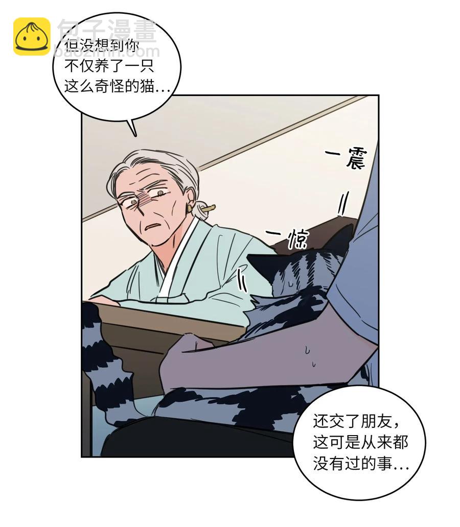 42 与奶奶初次见面(1/2)-第43话