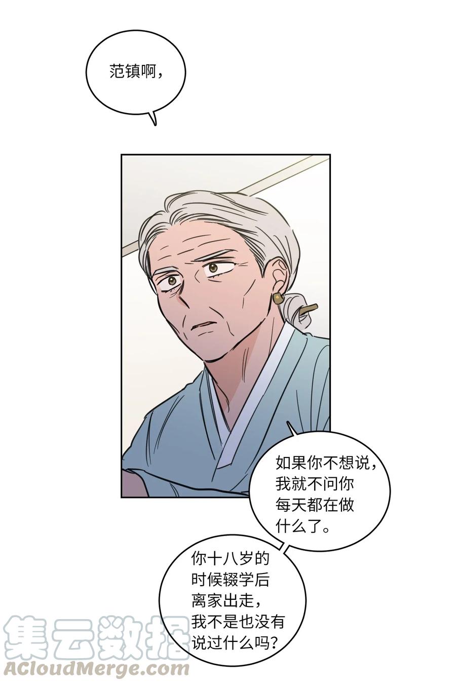 42 与奶奶初次见面(1/2)-第43话