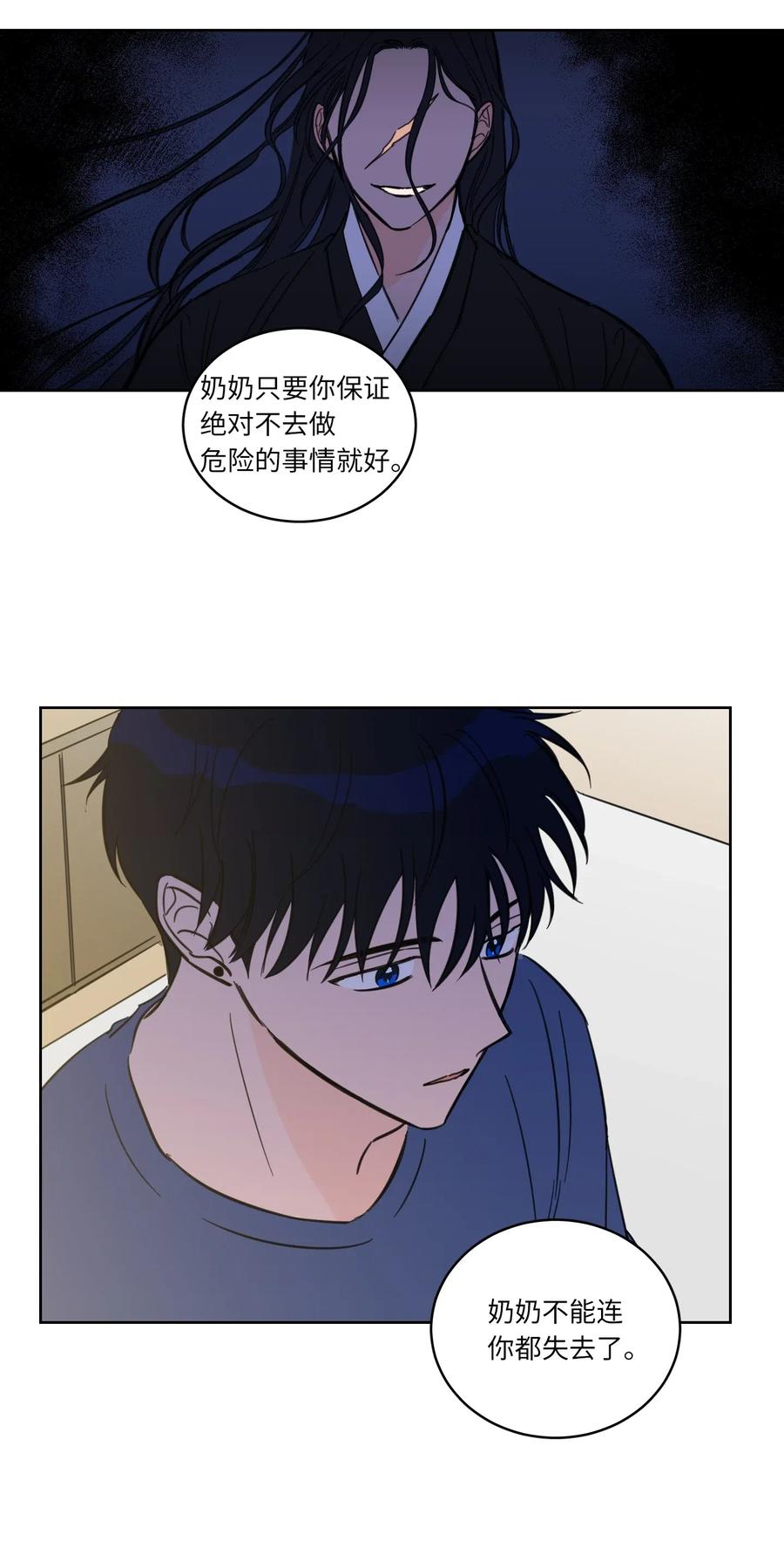 42 与奶奶初次见面(1/2)-第43话