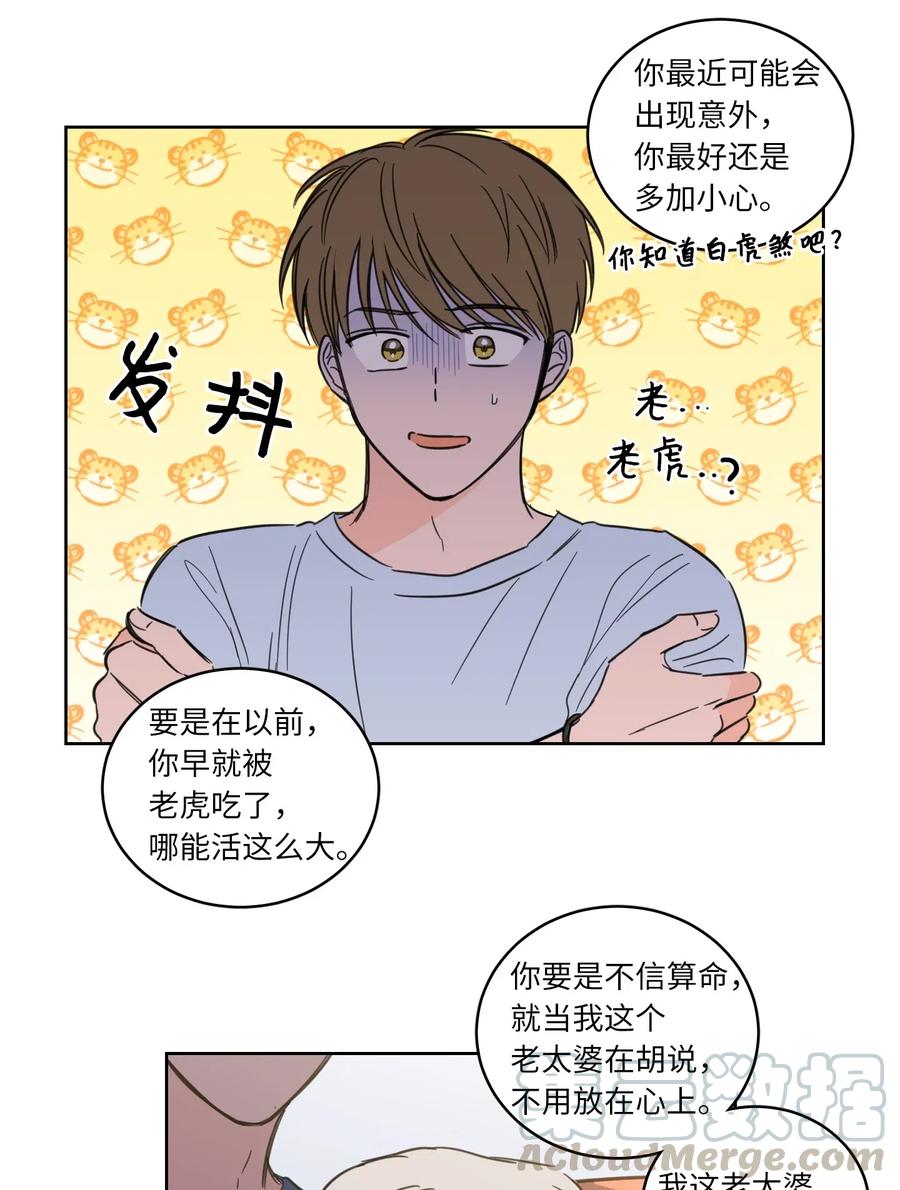 42 与奶奶初次见面(1/2)-第43话