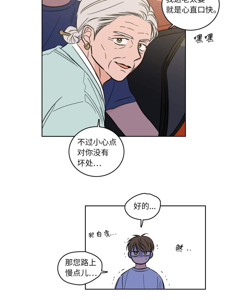 42 与奶奶初次见面(1/2)-第43话
