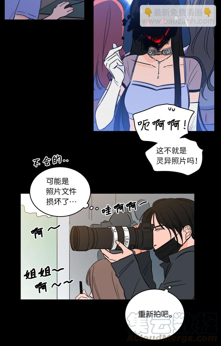 44 灵异照片-第45话