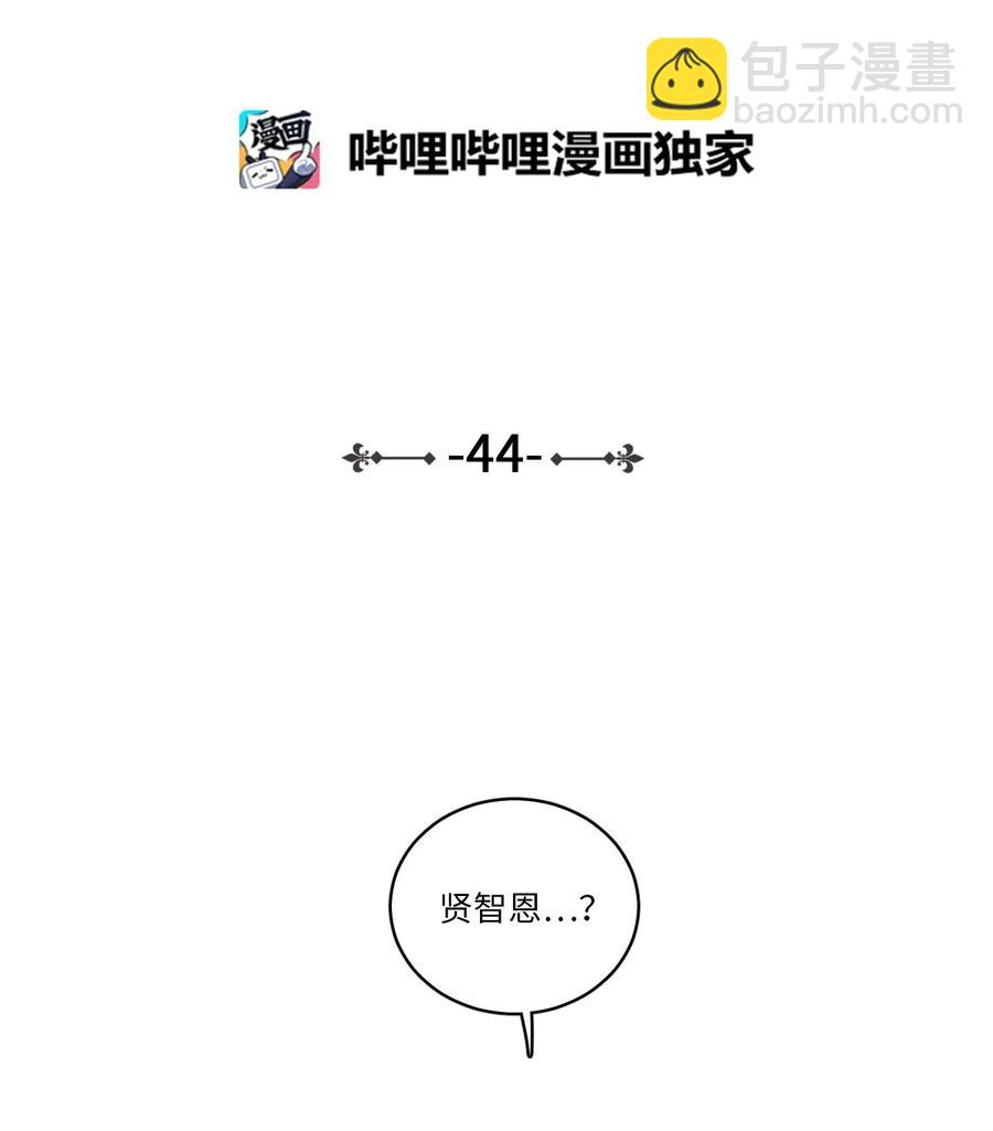 44 灵异照片-第45话