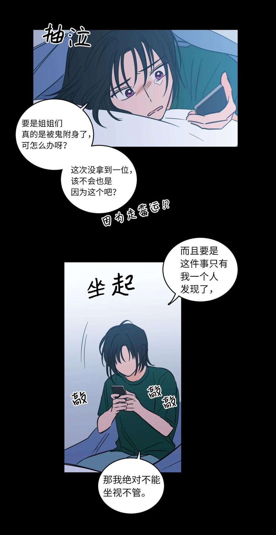 44 灵异照片-第45话
