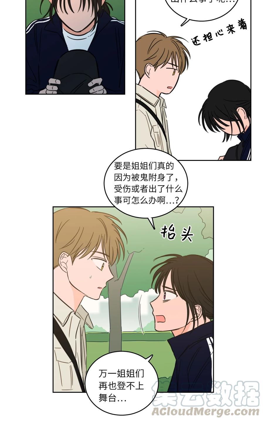 44 灵异照片-第45话
