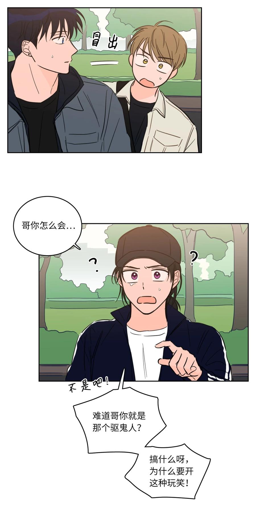 44 灵异照片-第45话