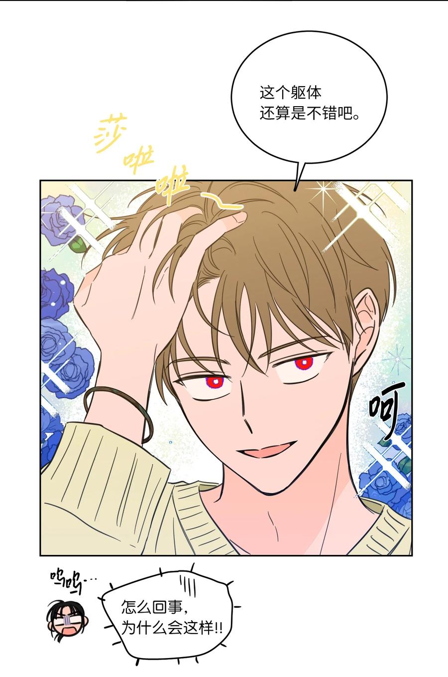 46 灵异相机-第47话
