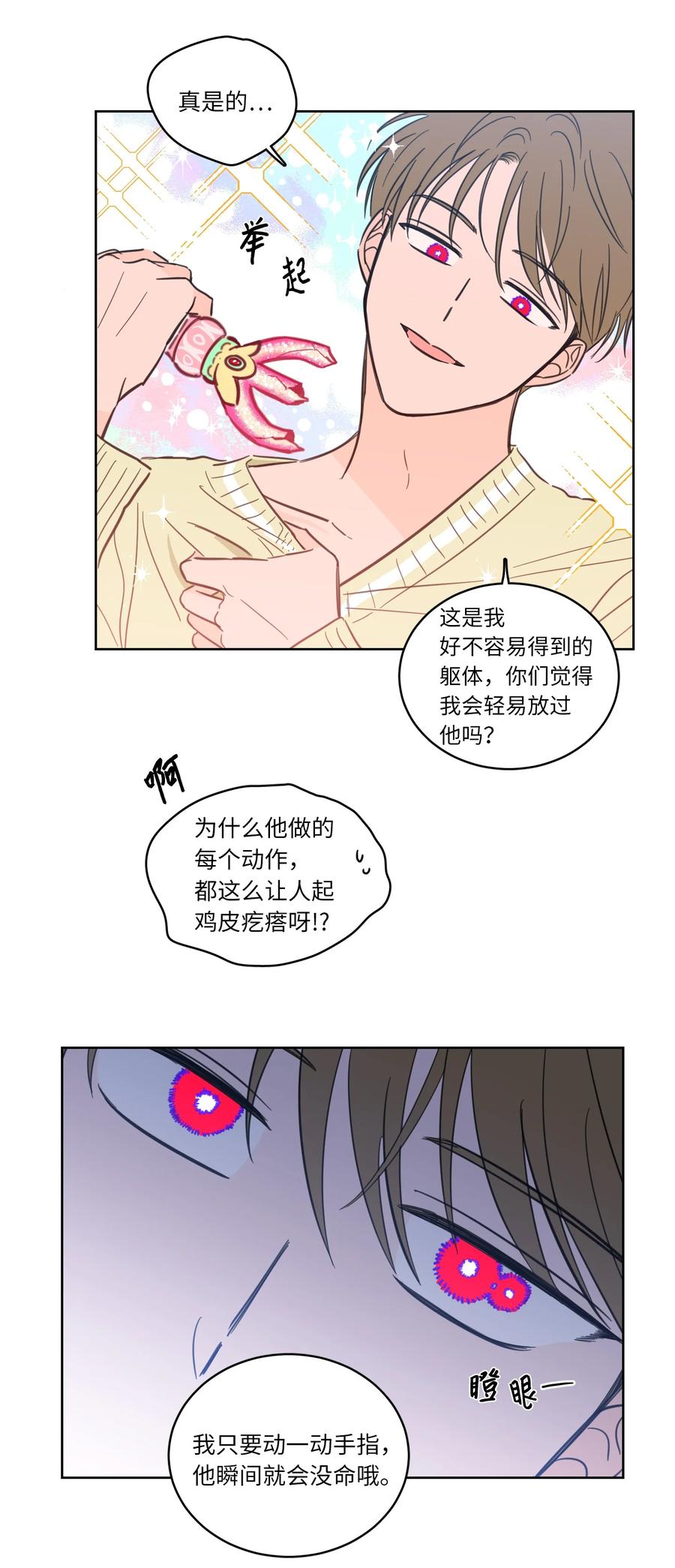 46 灵异相机-第47话