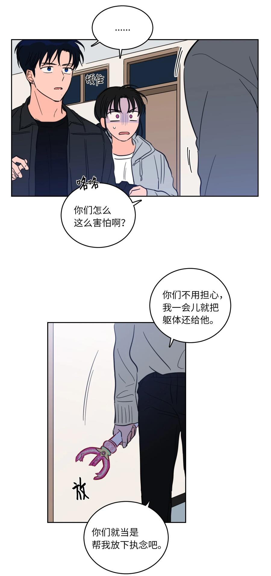 46 灵异相机-第47话