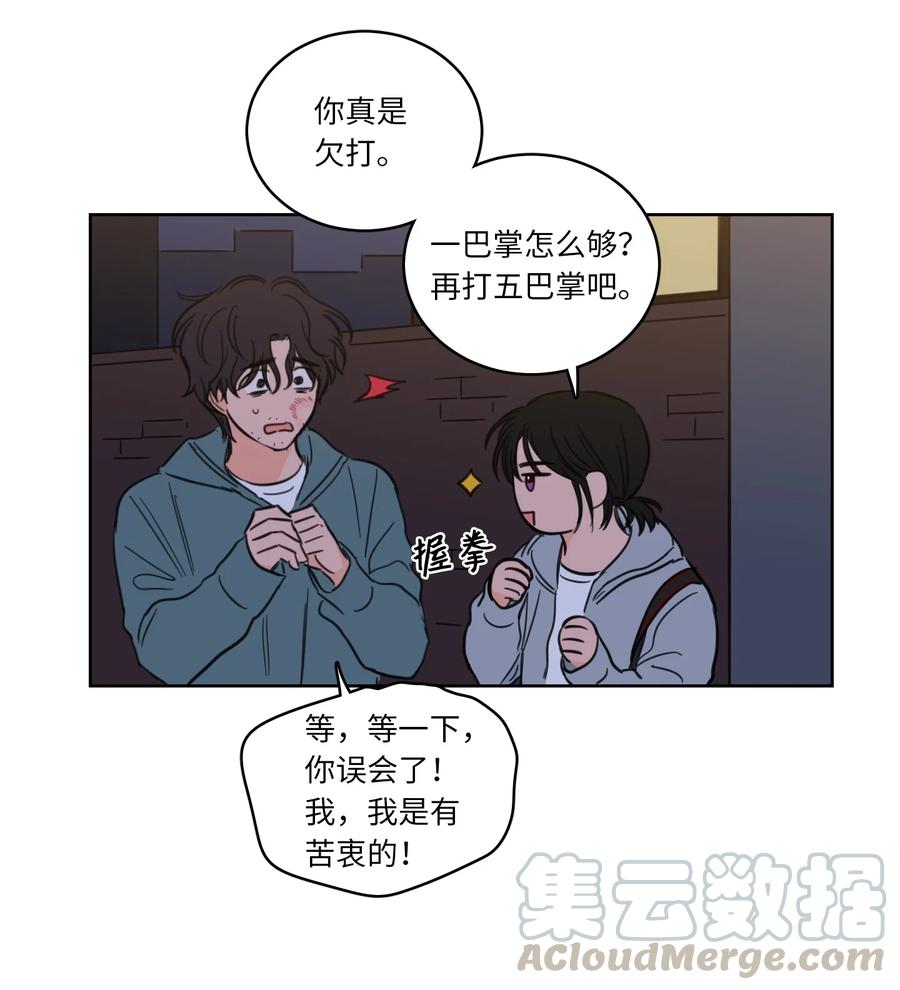 48 神秘女人(1/2)-第49话