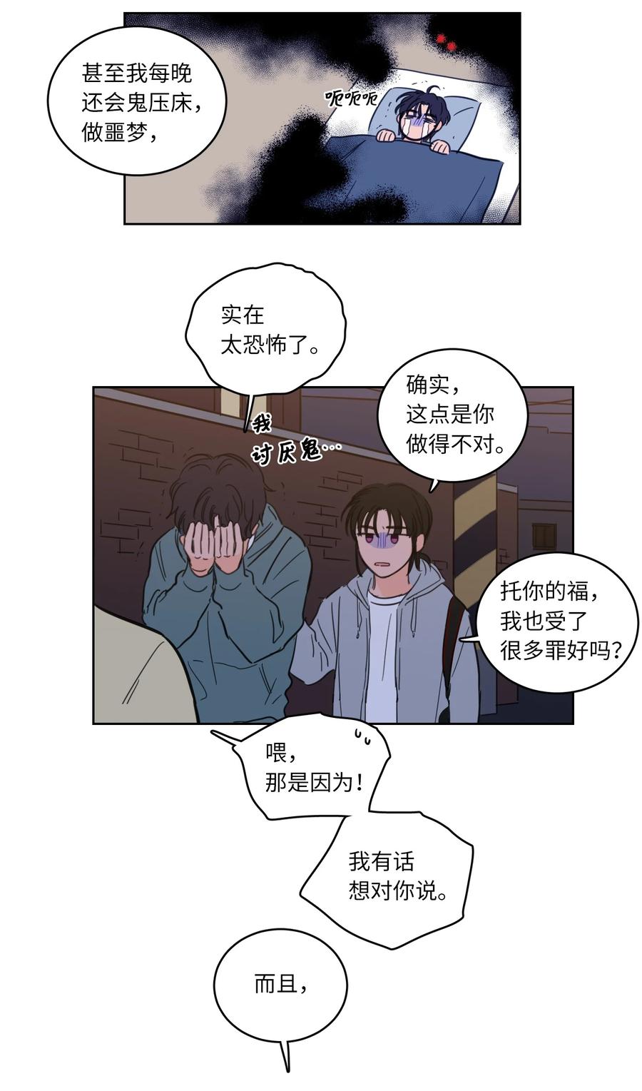 48 神秘女人(1/2)-第49话