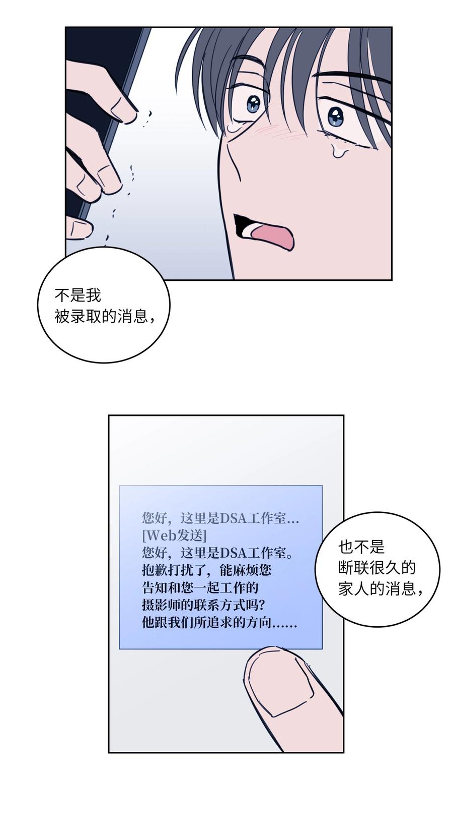 48 神秘女人(1/2)-第49话