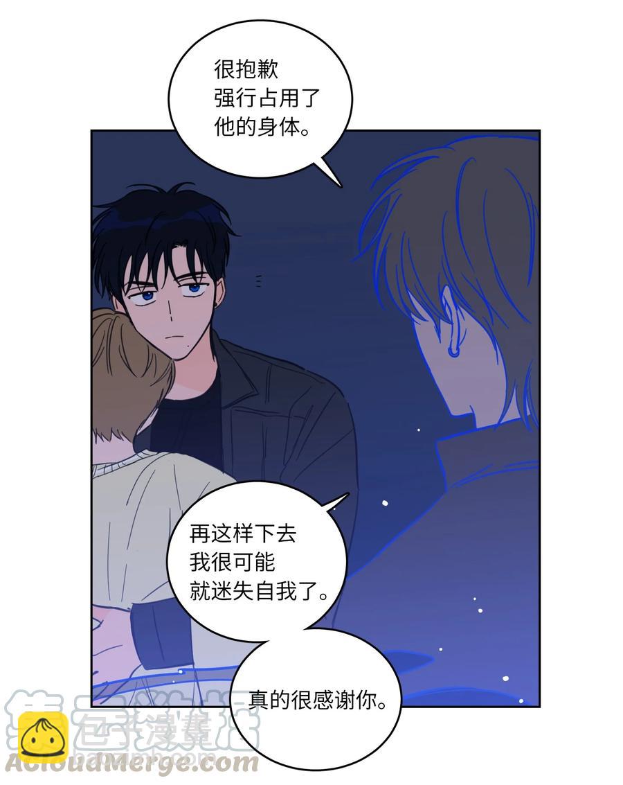 48 神秘女人(1/2)-第49话
