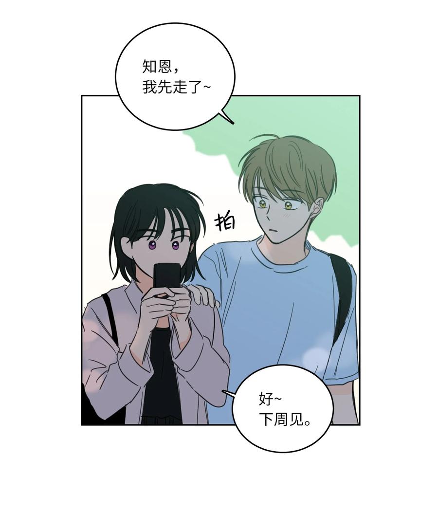 48 神秘女人(1/2)-第49话
