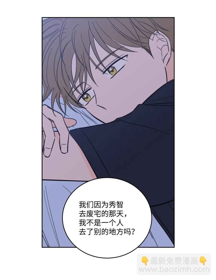 52 你的命掌握在我手里-第53话