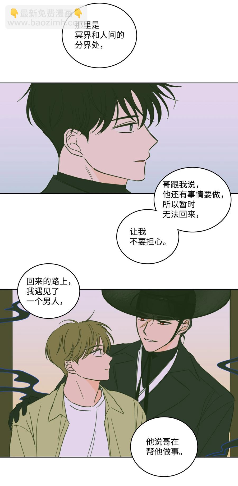 52 你的命掌握在我手里-第53话