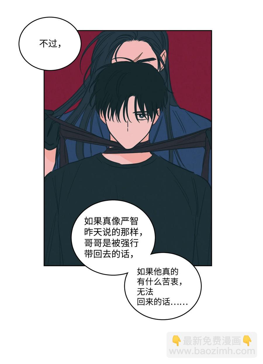 52 你的命掌握在我手里-第53话