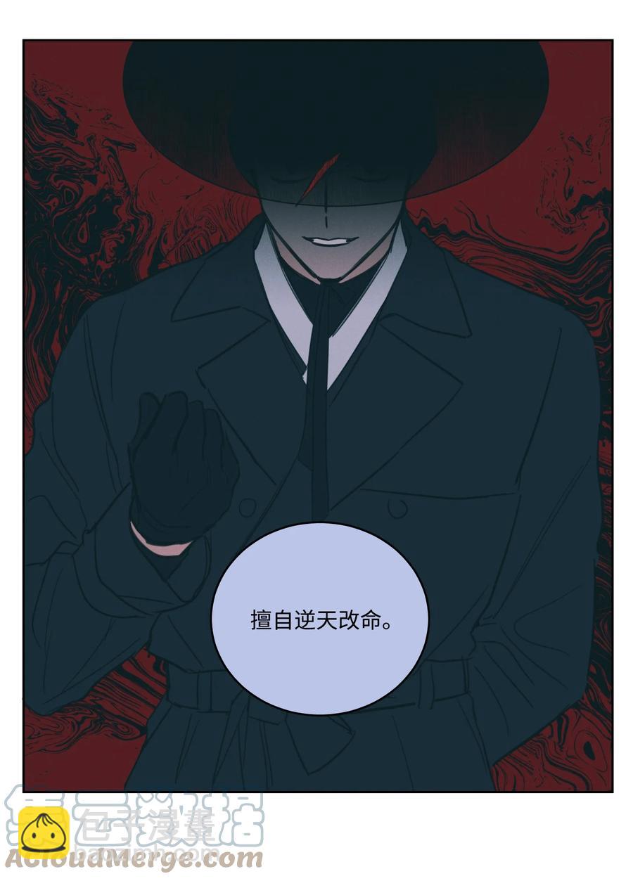 52 你的命掌握在我手里-第53话