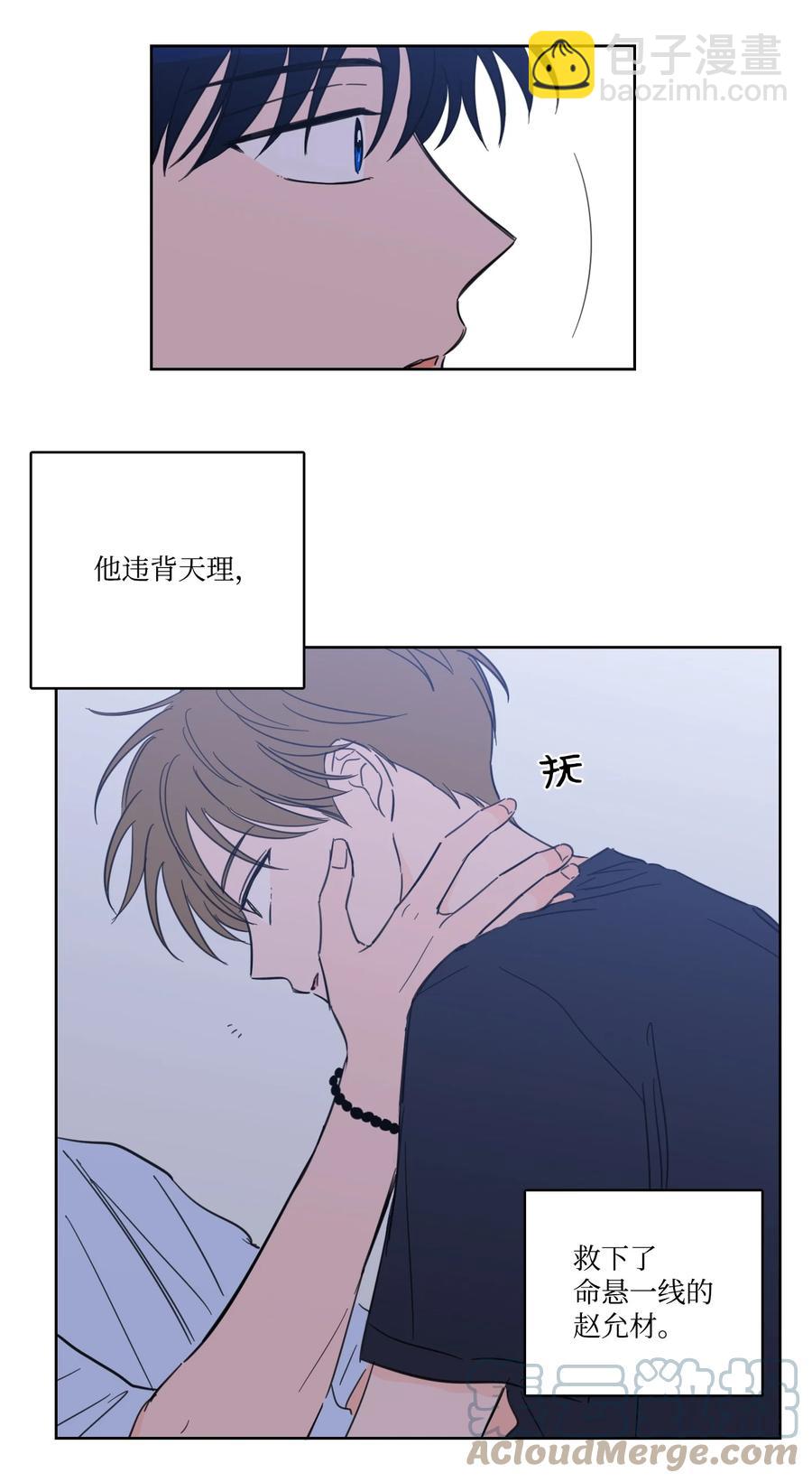 52 你的命掌握在我手里-第53话