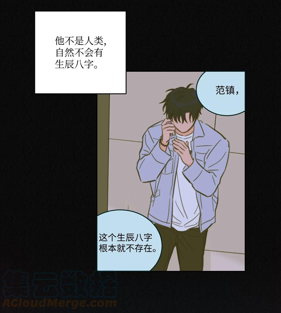 52 你的命掌握在我手里-第53话