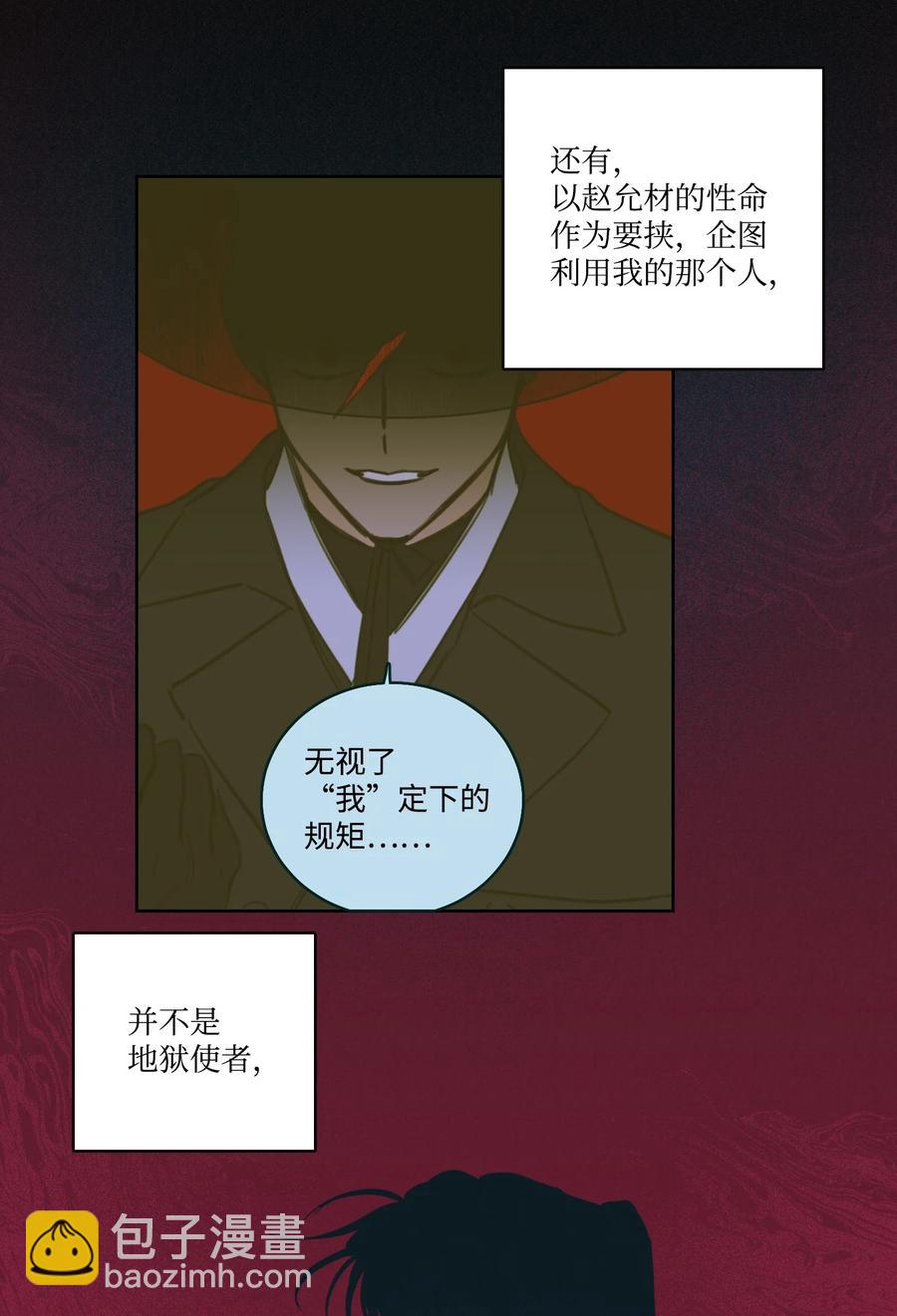 52 你的命掌握在我手里-第53话