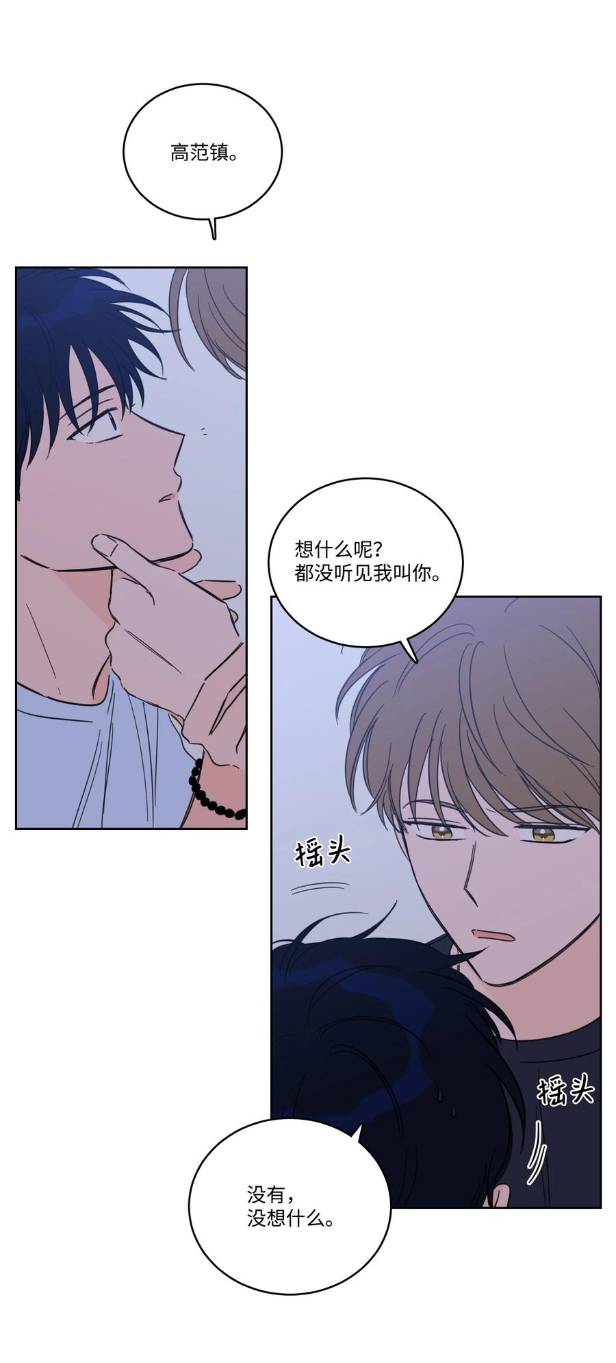 52 你的命掌握在我手里-第53话