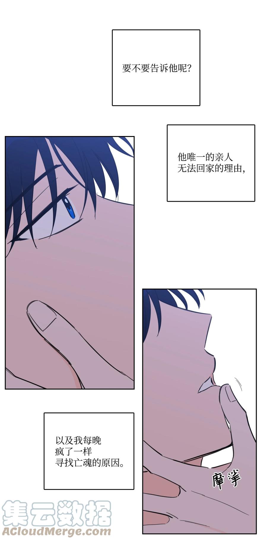 52 你的命掌握在我手里-第53话