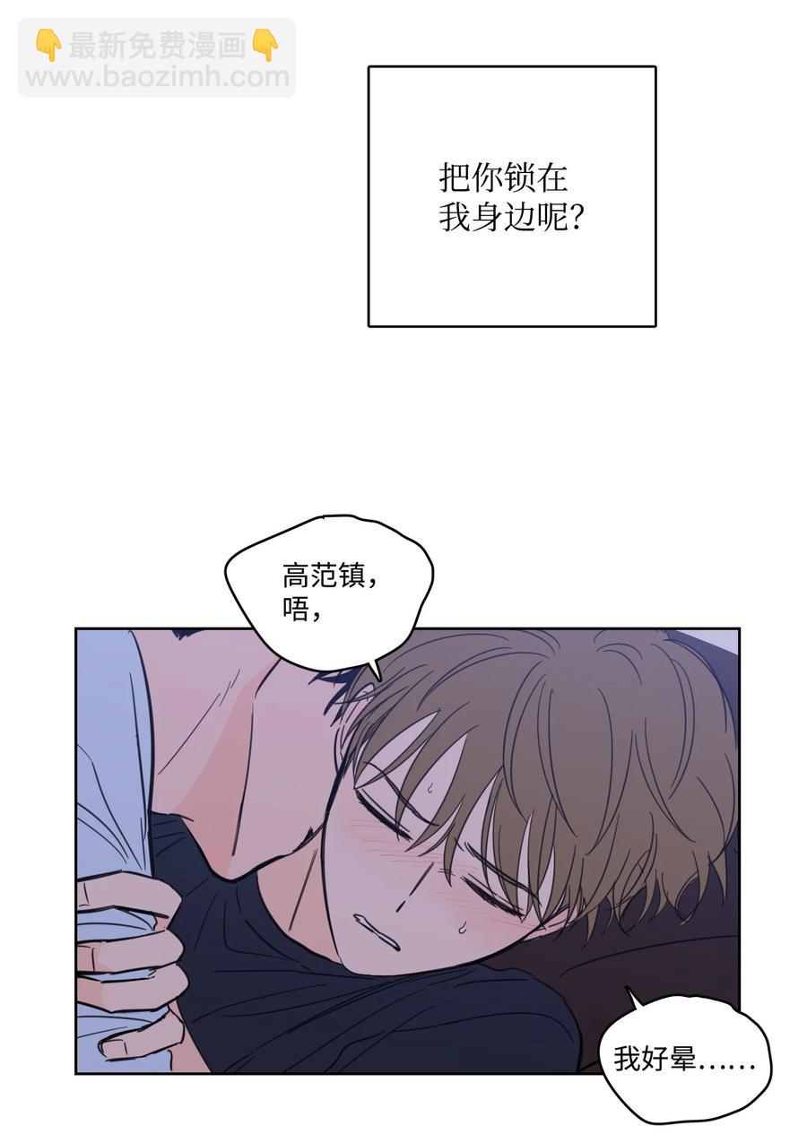 52 你的命掌握在我手里-第53话