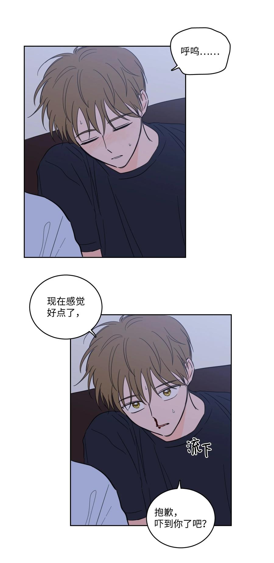 52 你的命掌握在我手里-第53话