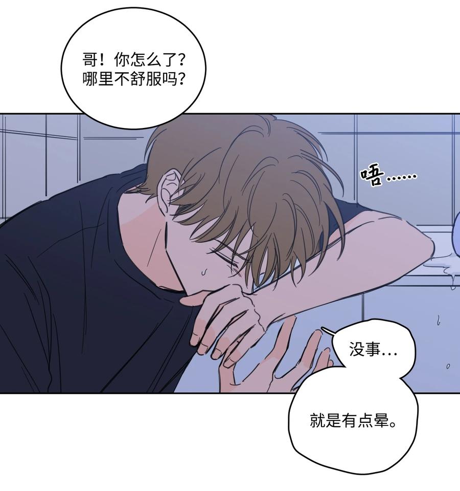 52 你的命掌握在我手里-第53话