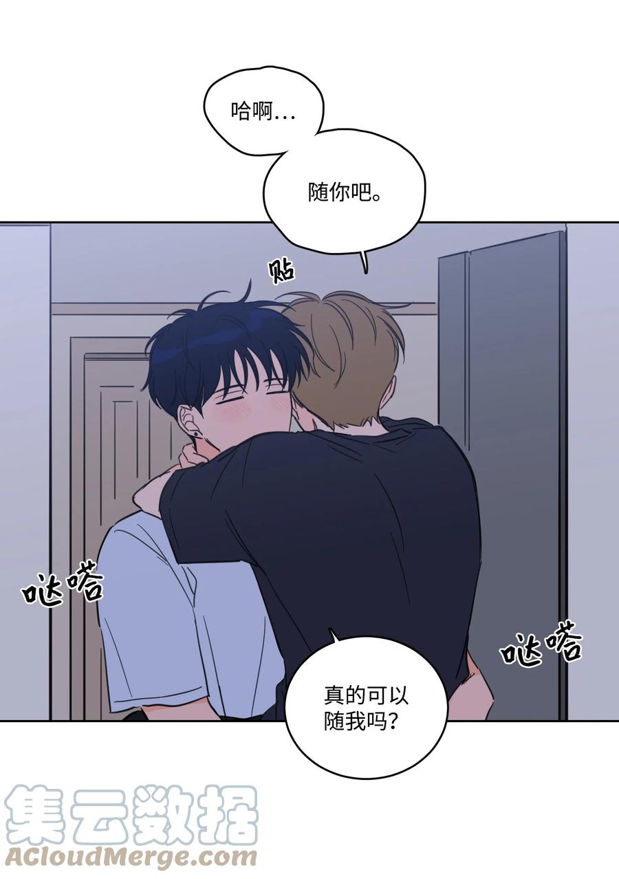 52 你的命掌握在我手里-第53话