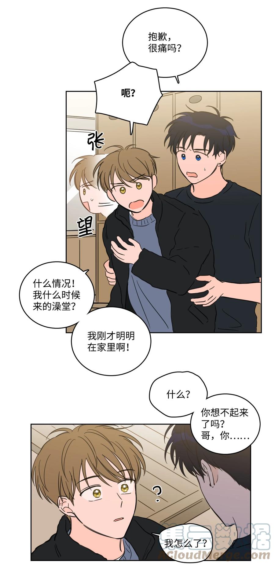 54 不对劲-第55话