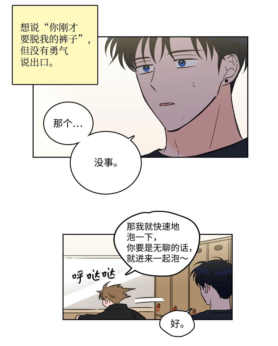 54 不对劲-第55话