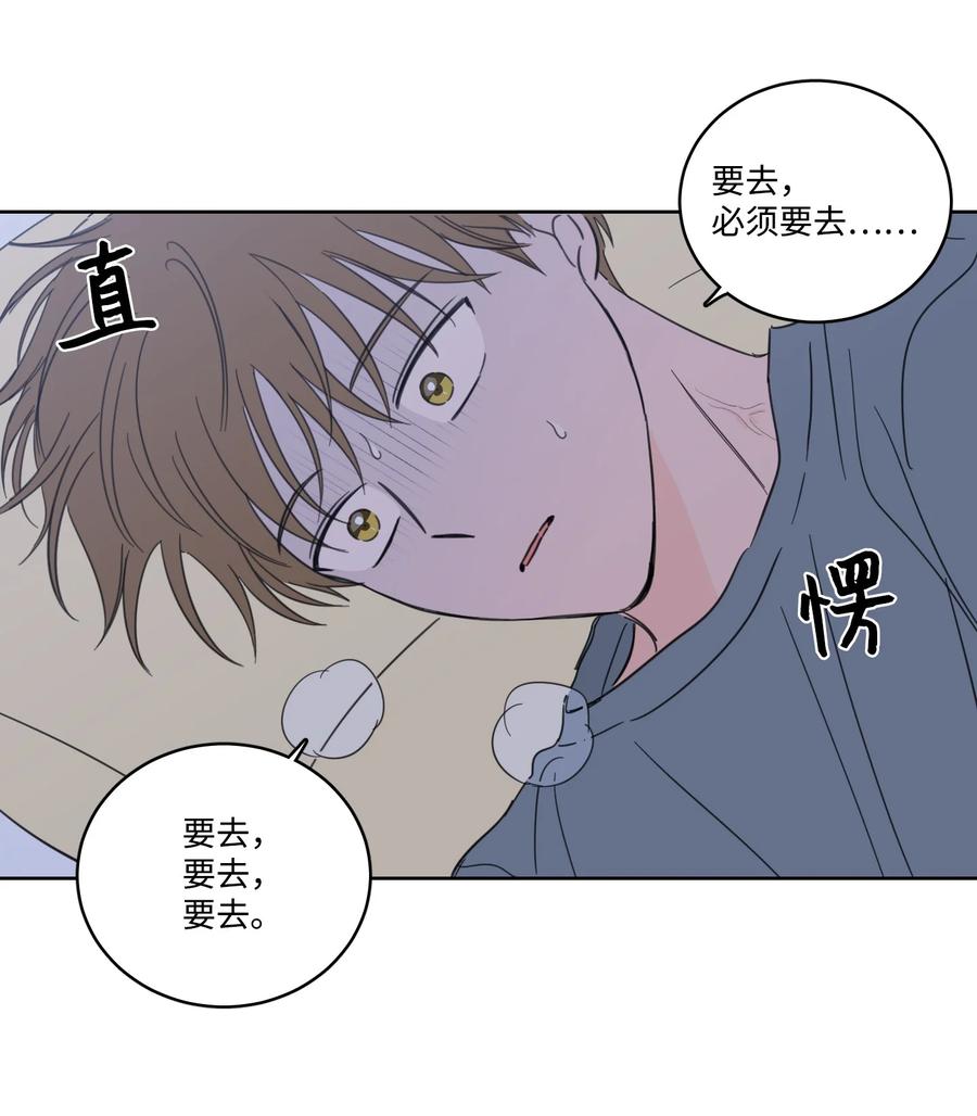 54 不对劲-第55话