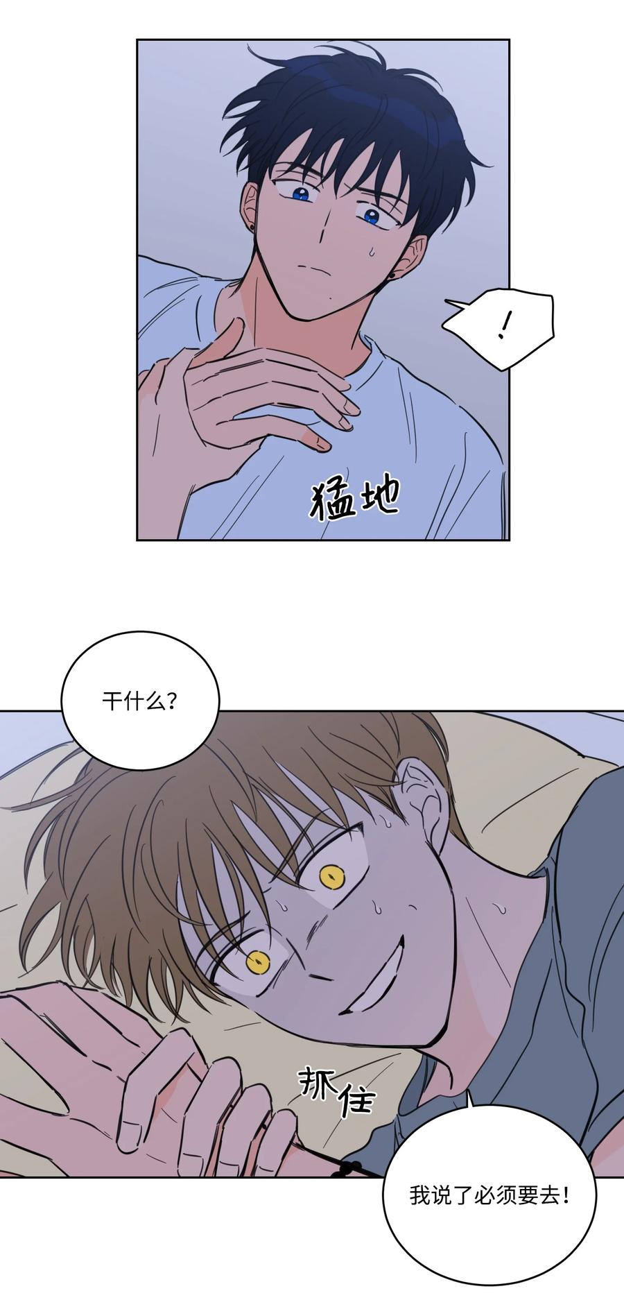 54 不对劲-第55话
