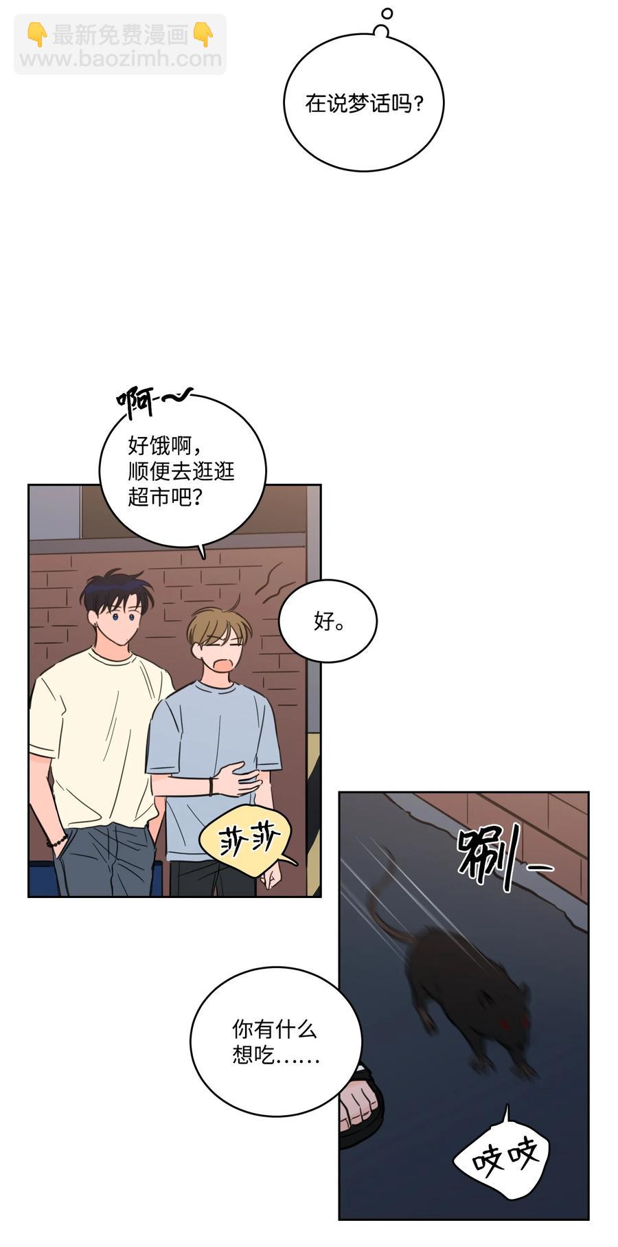 54 不对劲-第55话