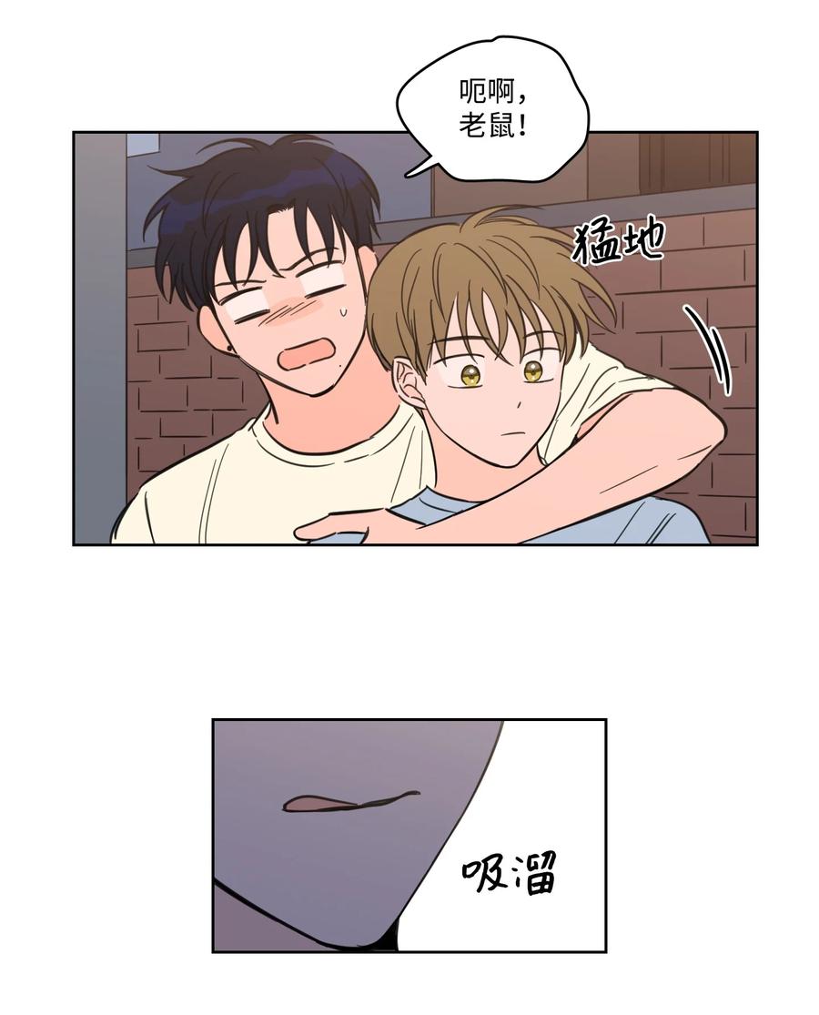 54 不对劲-第55话