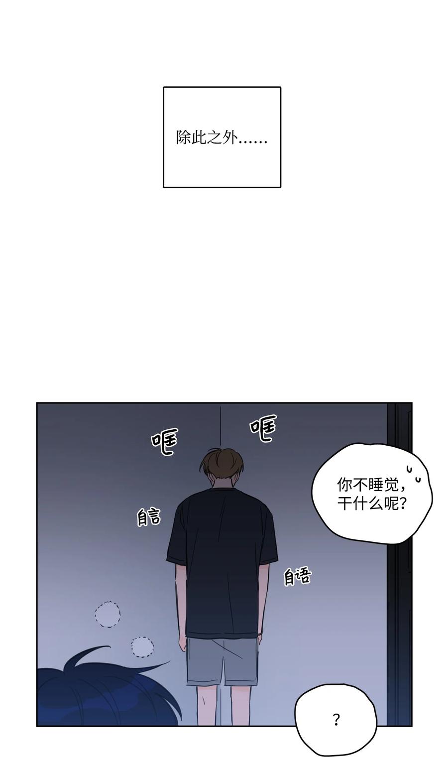54 不对劲-第55话