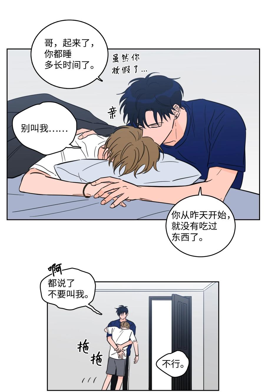 54 不对劲-第55话