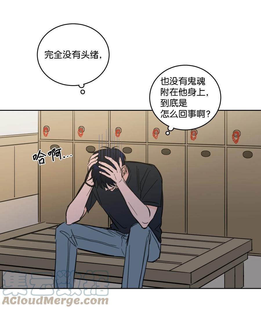 54 不对劲-第55话