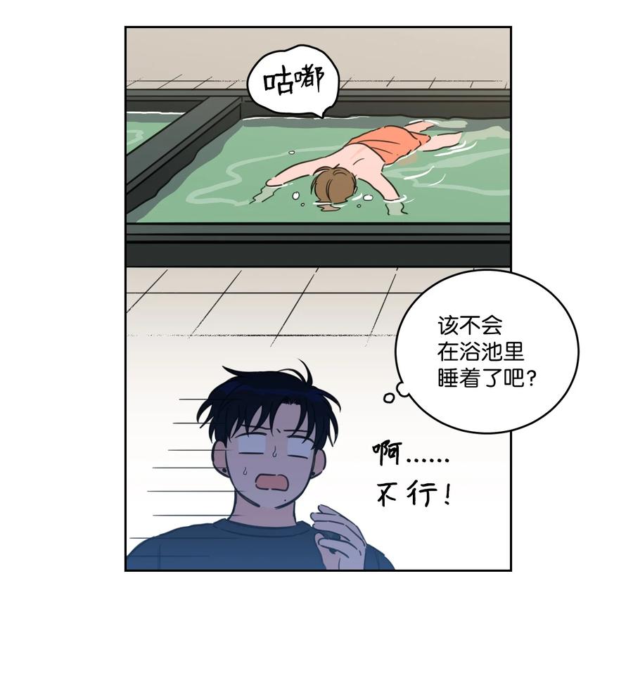 54 不对劲-第55话