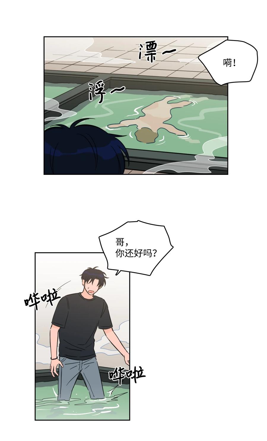 54 不对劲-第55话