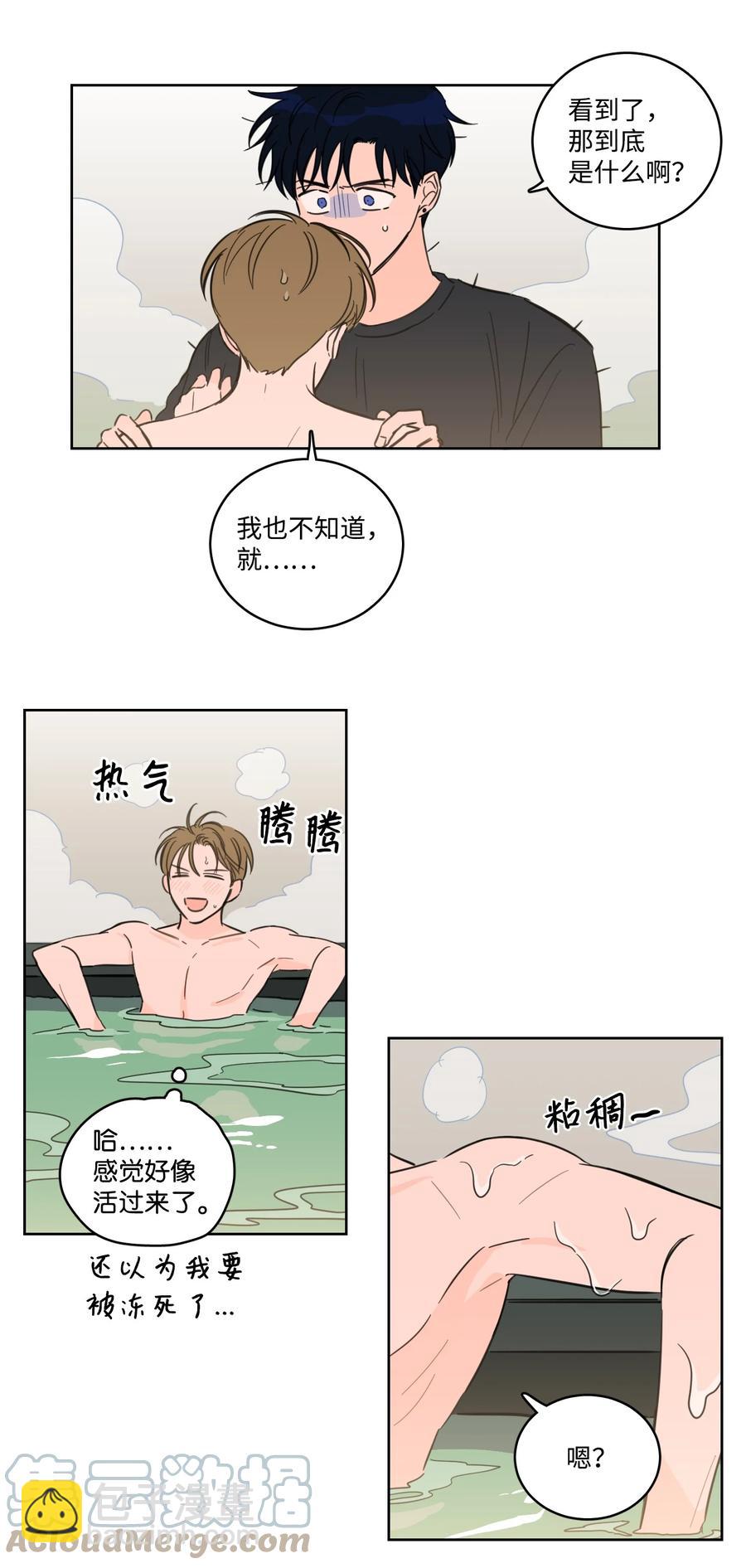 54 不对劲-第55话