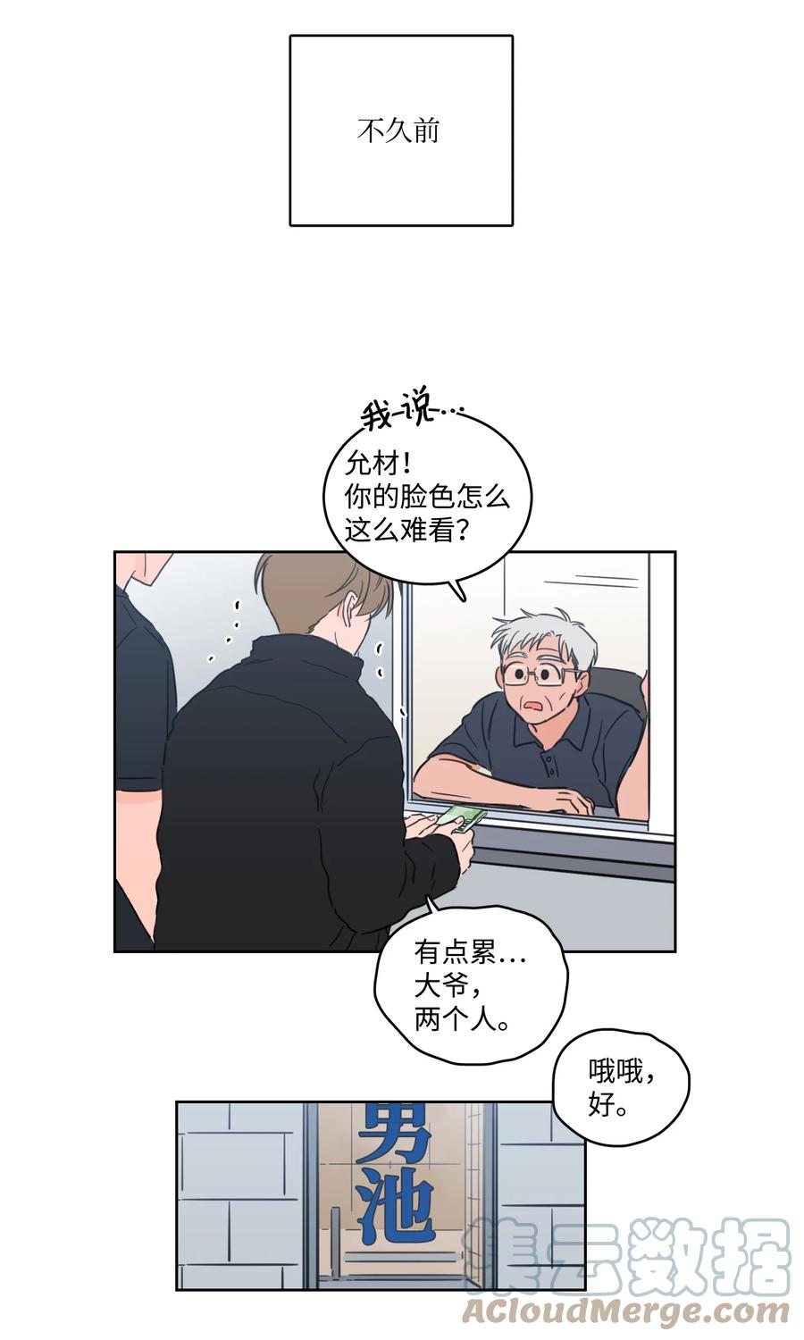 54 不对劲-第55话