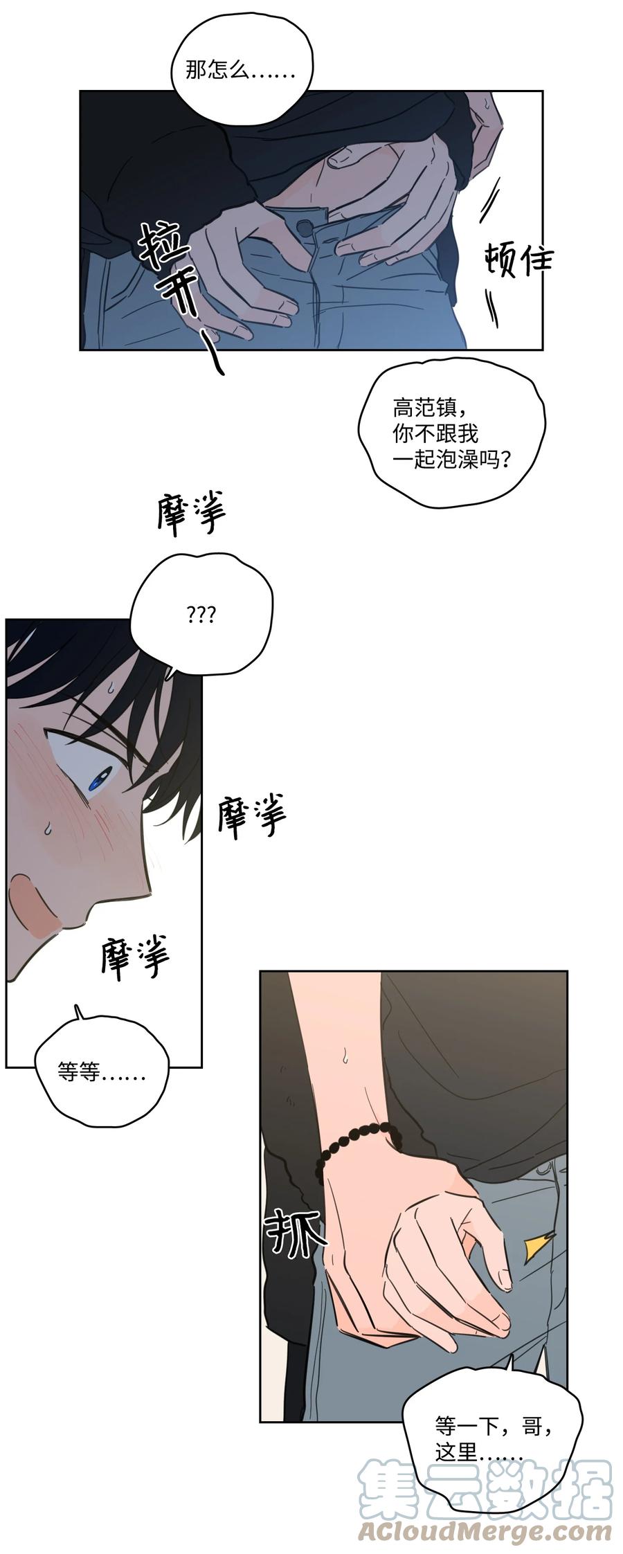54 不对劲-第55话